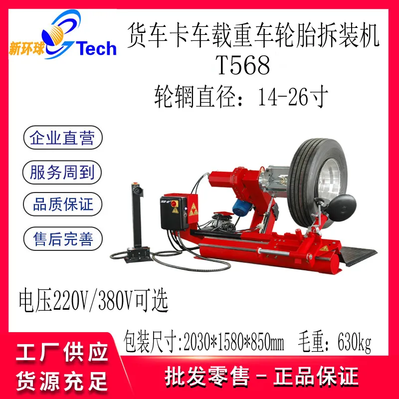 14-26 Zoll LKW-Reifenmontierma – Tire Balance Machine Bewertung und Preis