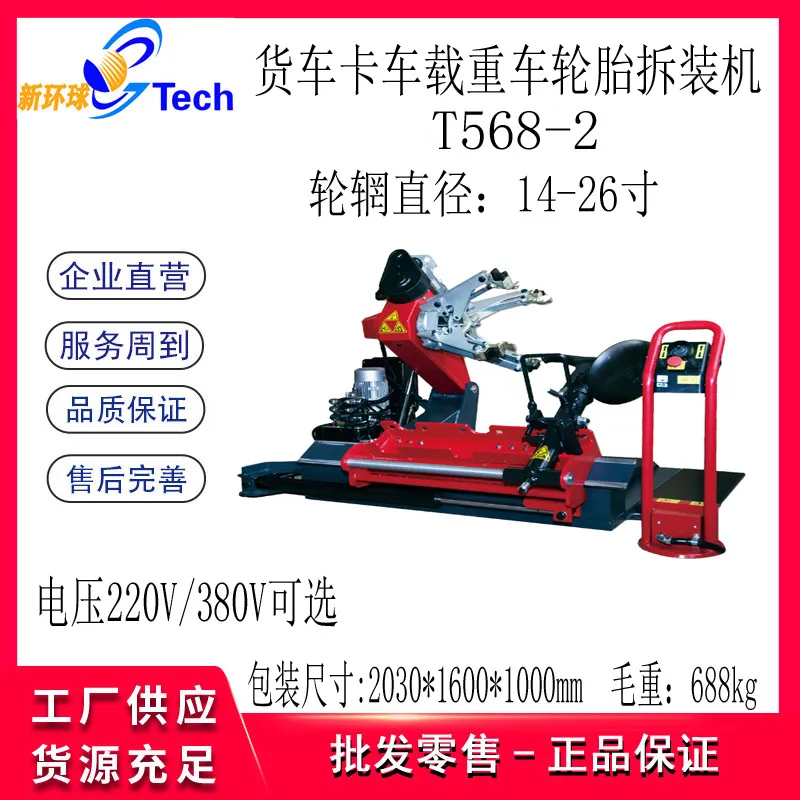 14-26 Zoll LKW-Reifenmontierma – Tire Balance Machine Bewertung und Preis